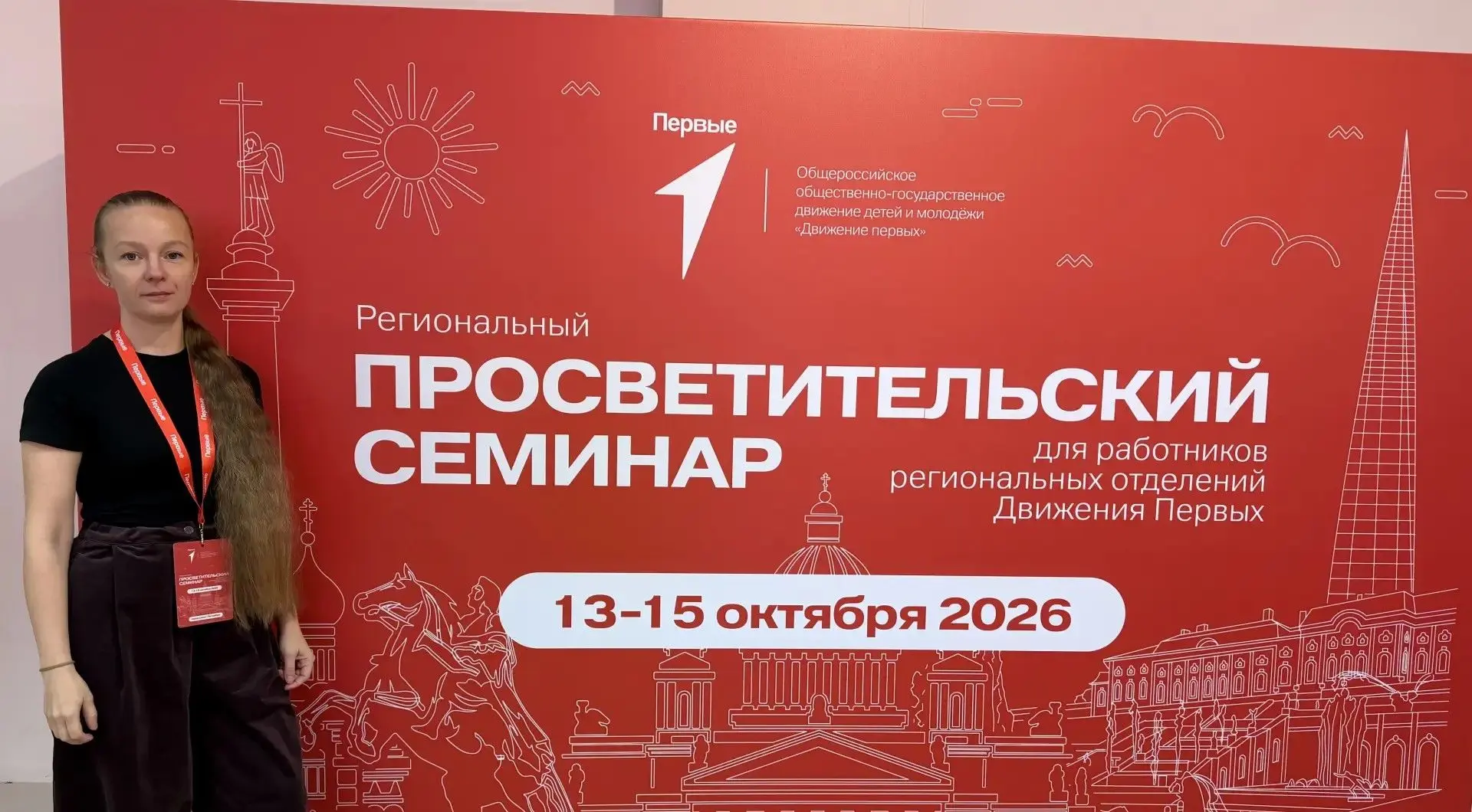 👋 В Санкт-Петербурге стартует межрегиональный семинар для работников региональных отде...