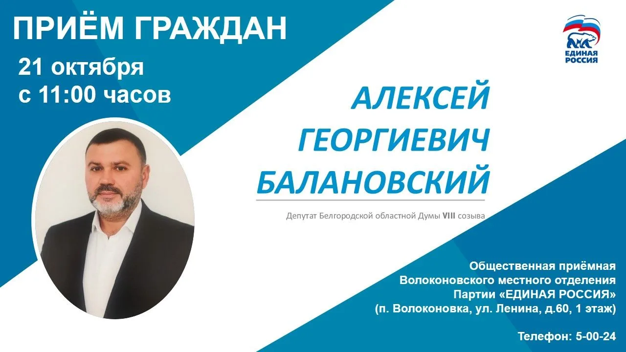 Уважаемые жители Волоконовского муниципального округа!