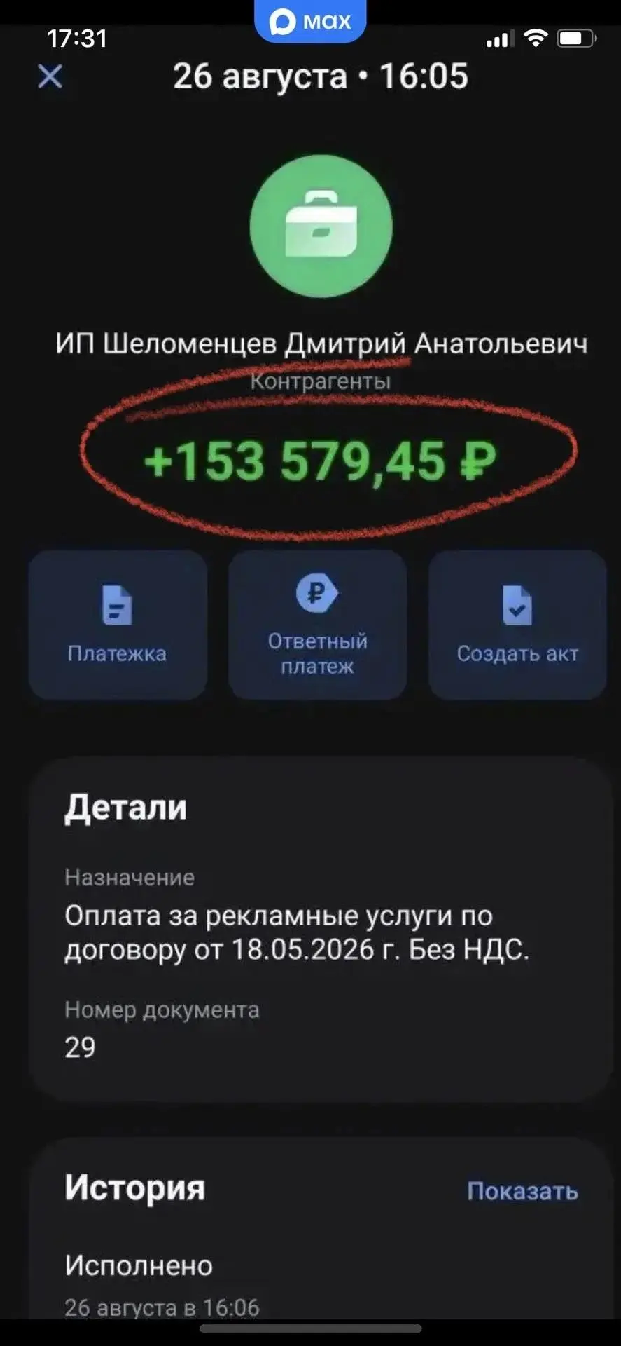 ‼️Я ПОЛУЧИЛ ОЧЕРЕДНУЮ ВЫПЛАТУ. И вот что я понял… 💸
