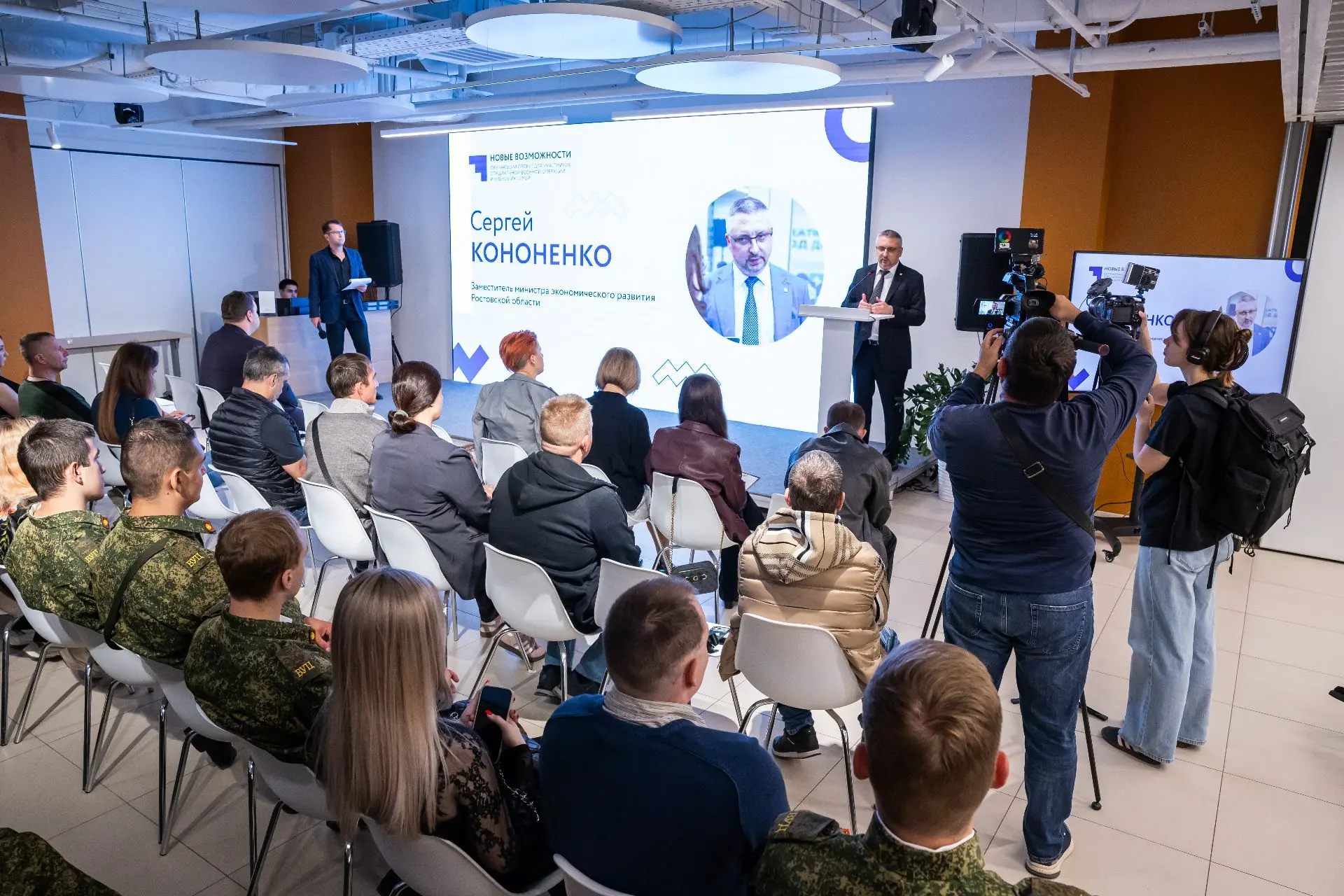 Торжественно открыли четвёртый поток программы «Новые возможности»!