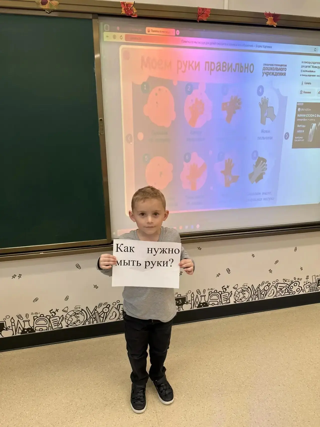 🎉 День чистых рук в 1 «Е» классе! 🎉