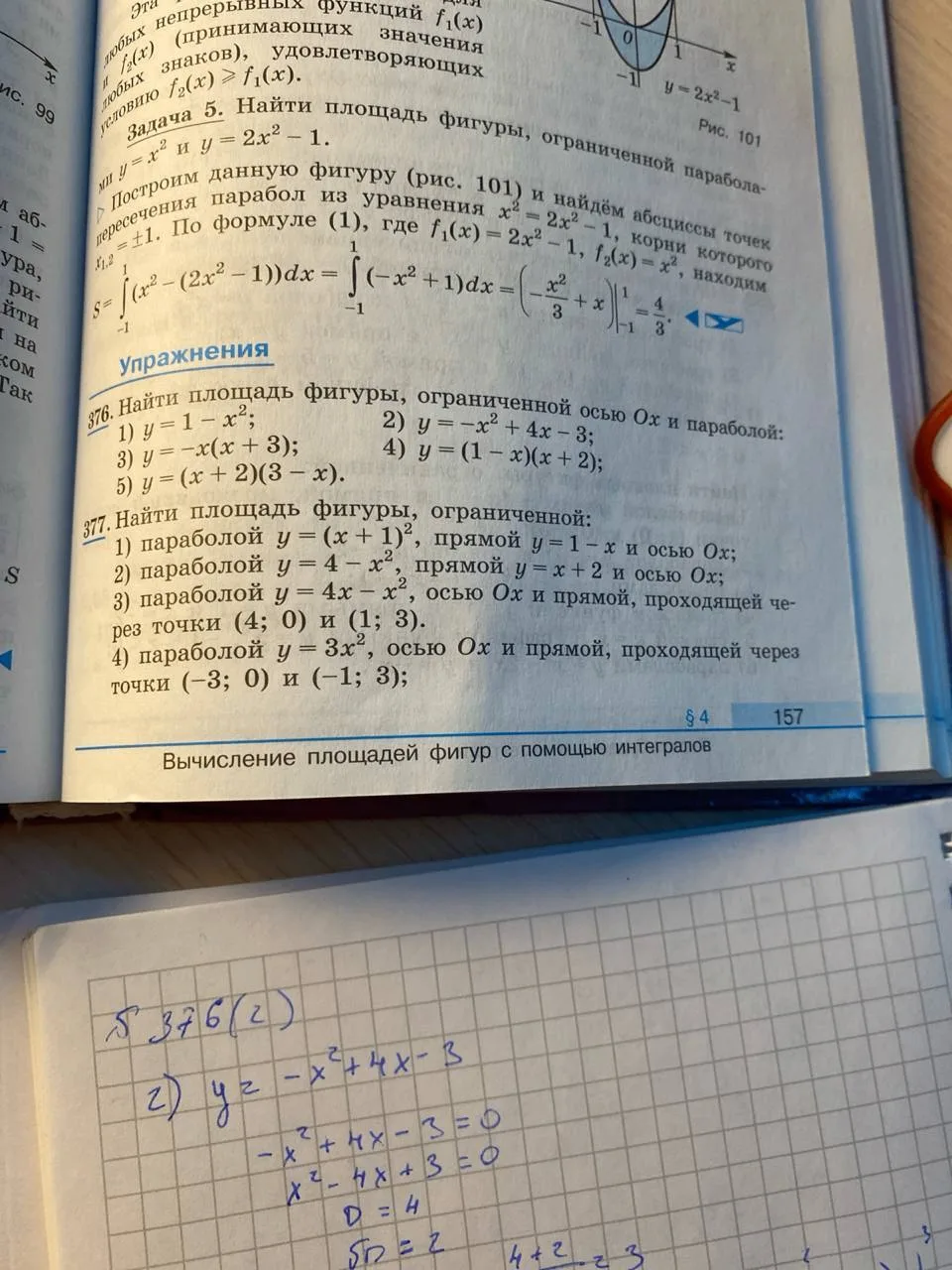 📐Формулы из алгебры, которые всегда забываются