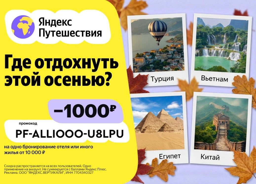 Скоро осенние каникулы! 🍁