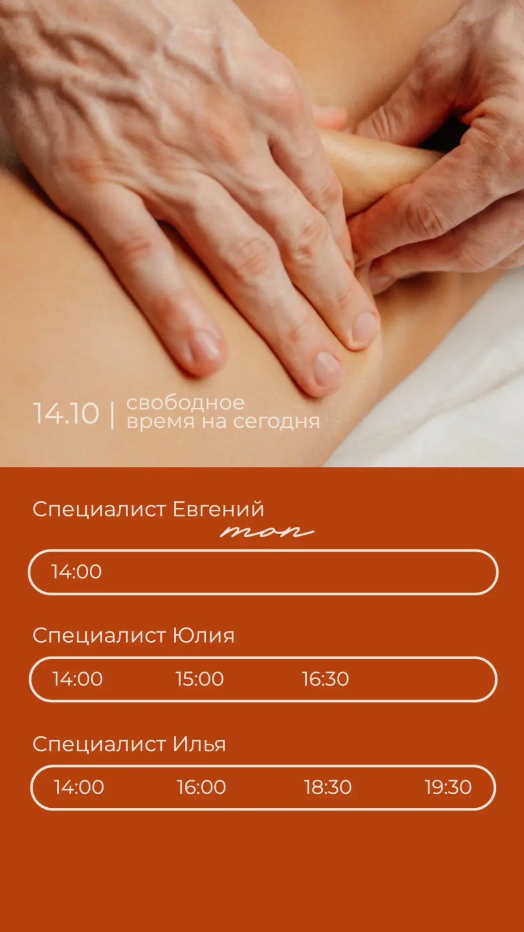 📩 Для записи пишите в Директ или переходите по ссылке👇🏻