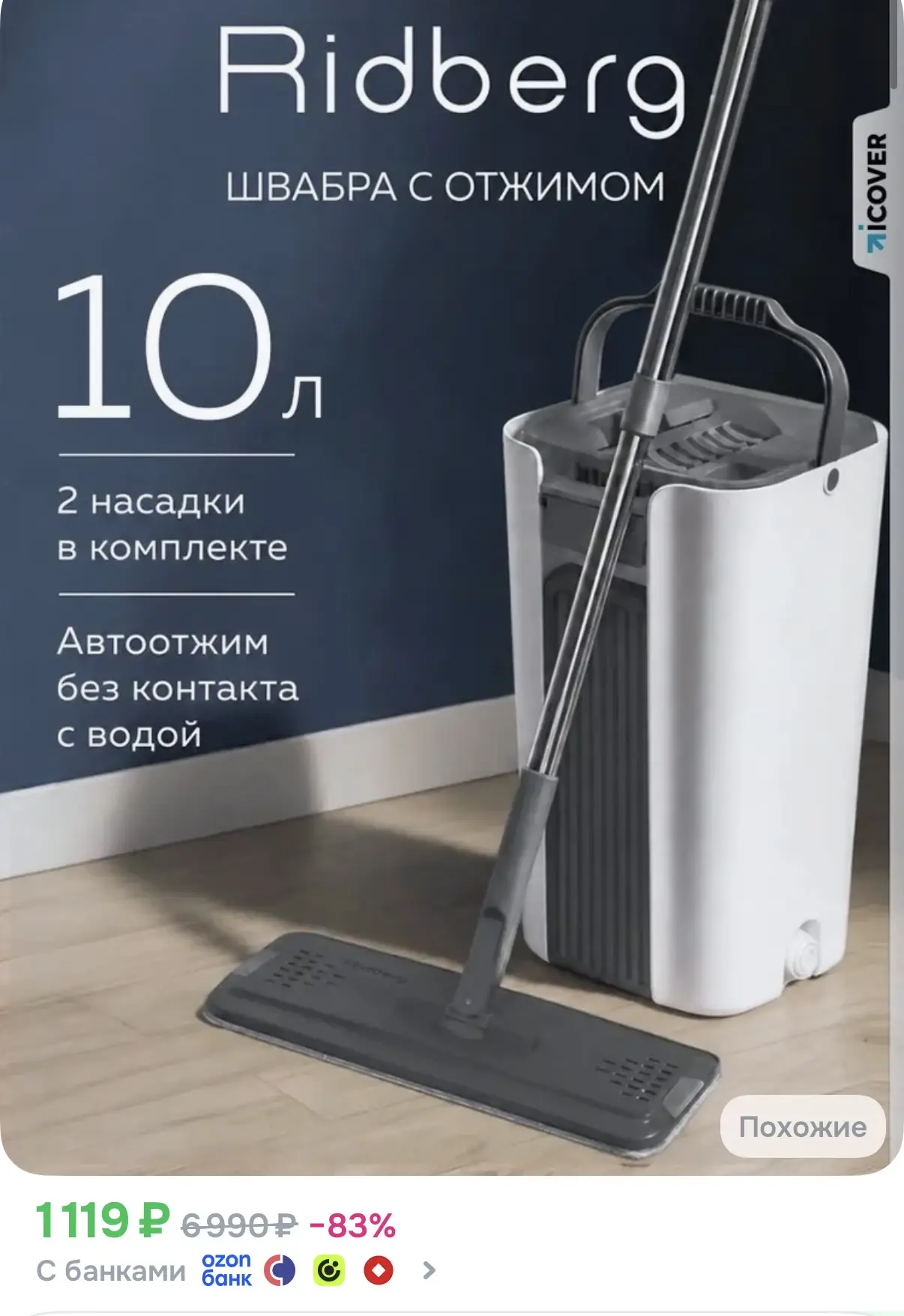Опять на скидке!!!!