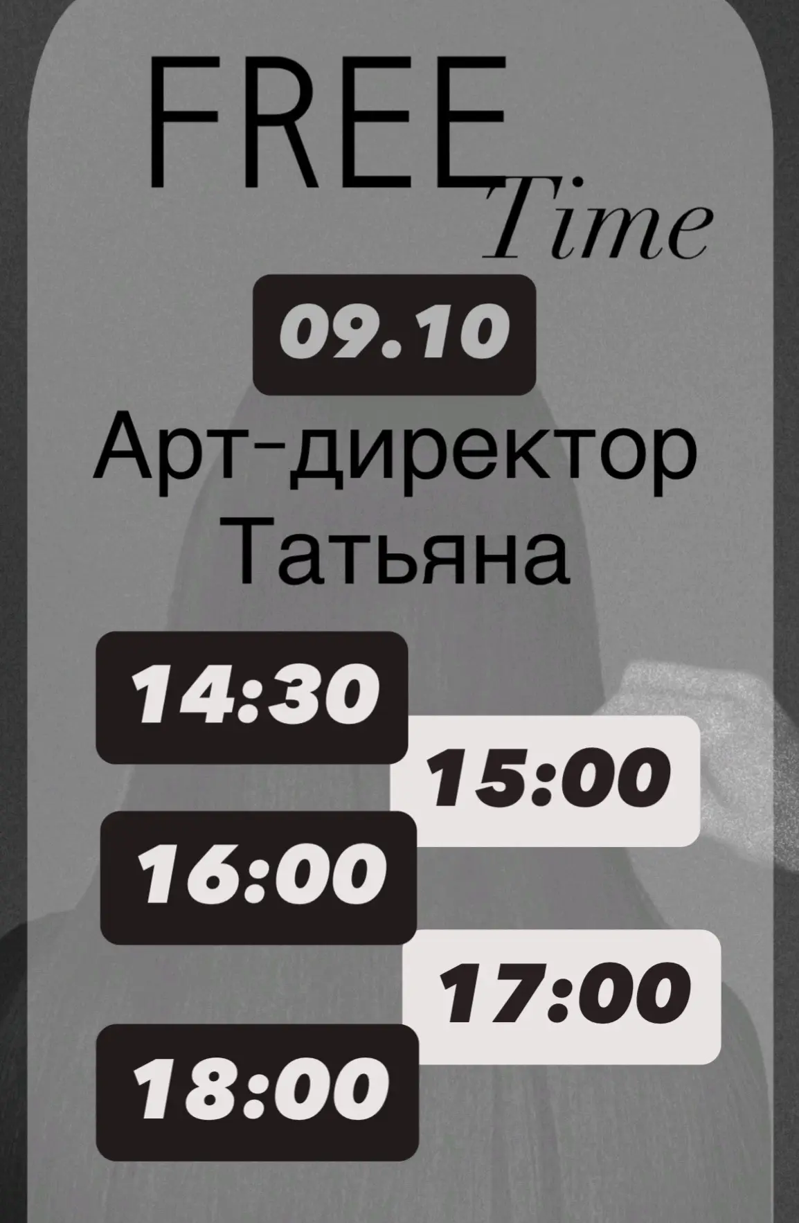 Для записи пишите нам в @BETA_KOLORISTIKA или