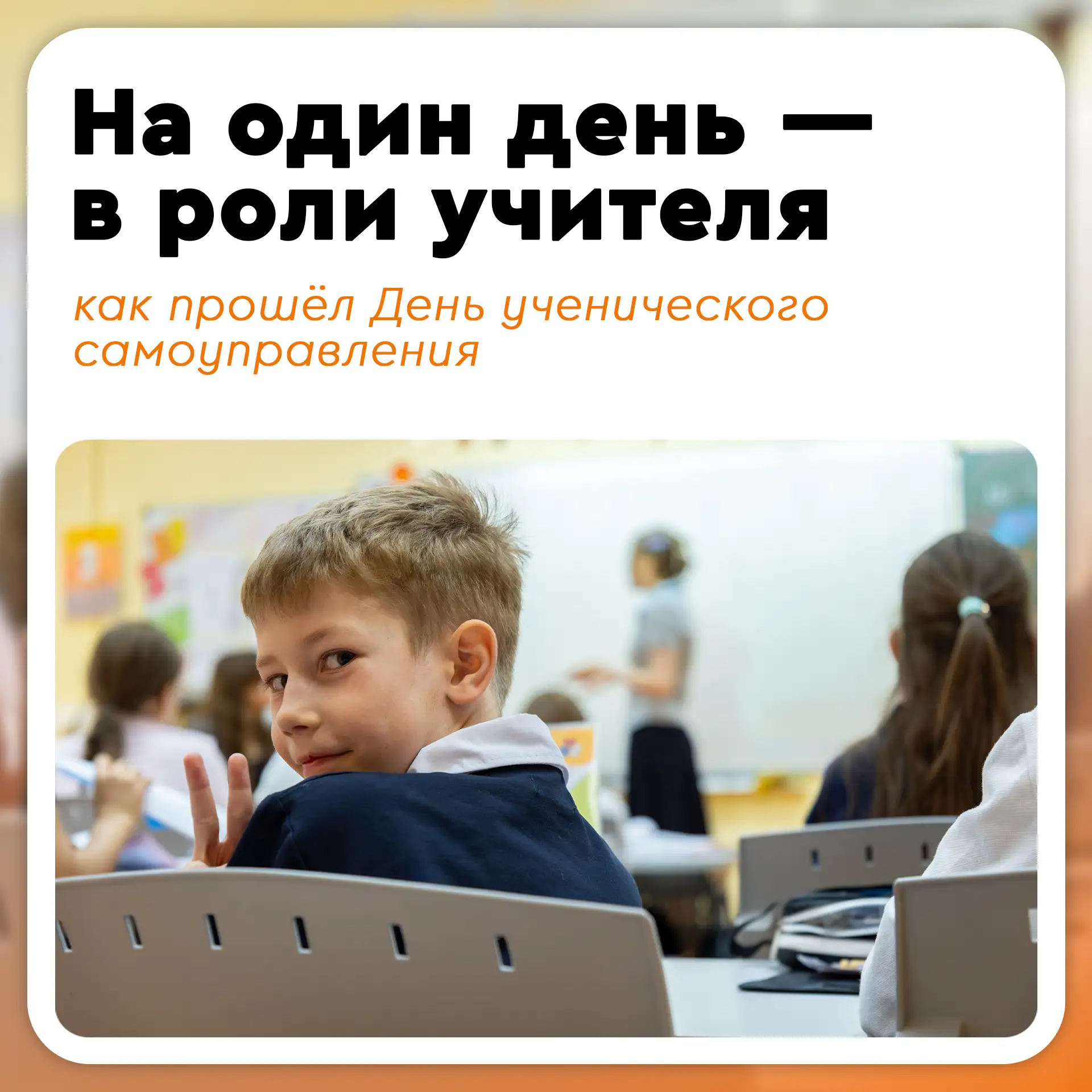 🏫 Что будет, если на один день поменять местами учителей и учеников? Наши школьники по...