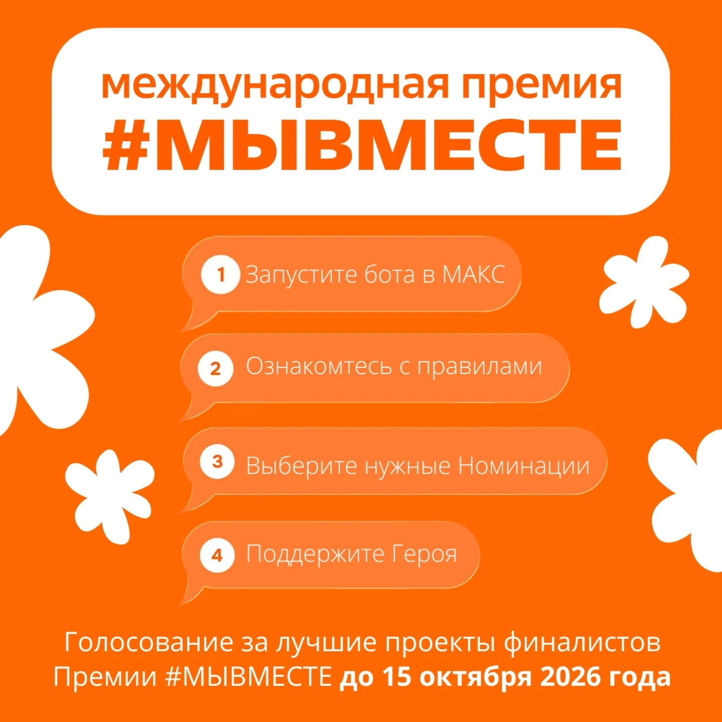 🎉 Тюменская область вошла в число победителей регионального этапа Международной Премии...