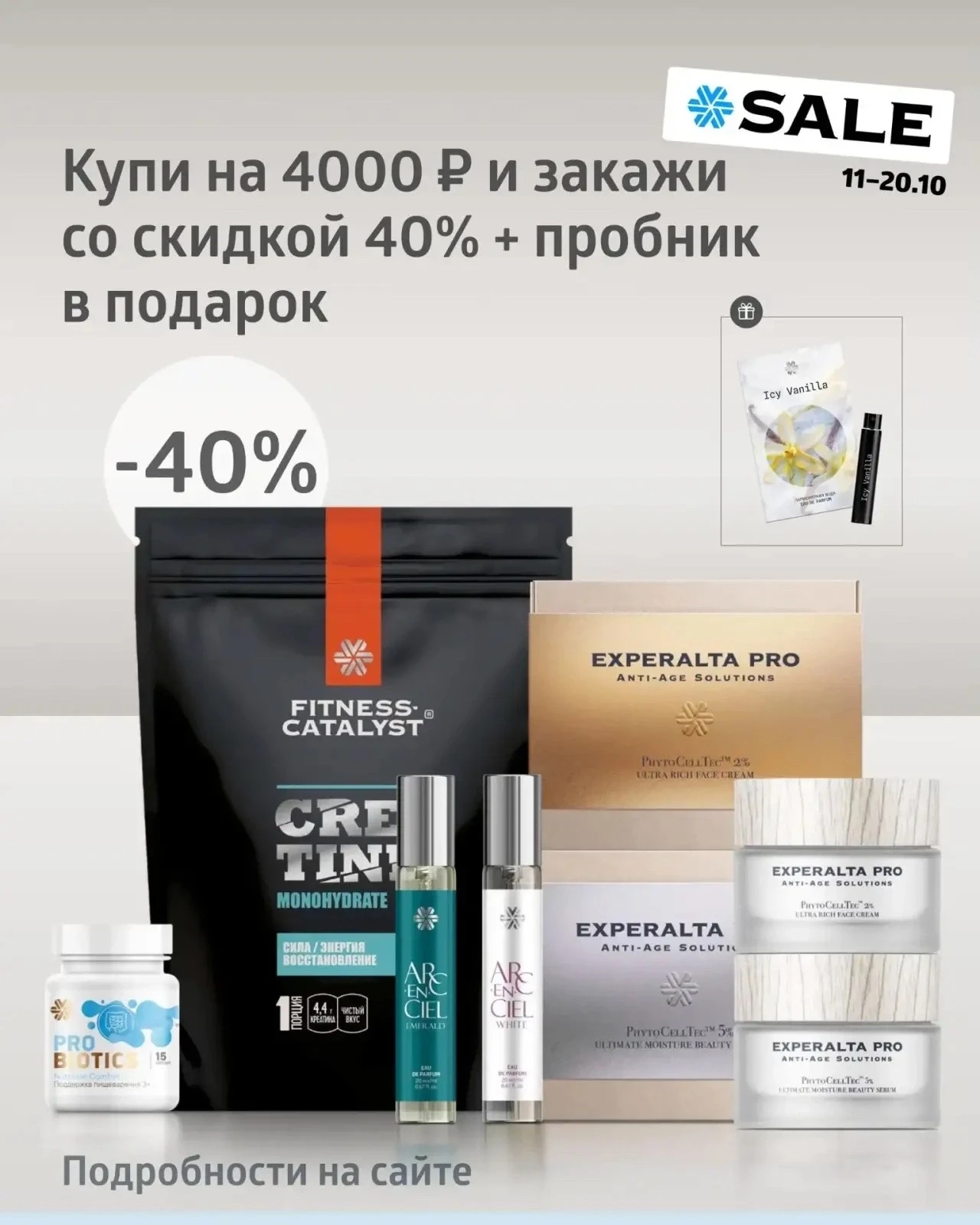 🎁 ЭКСКЛЮЗИВ