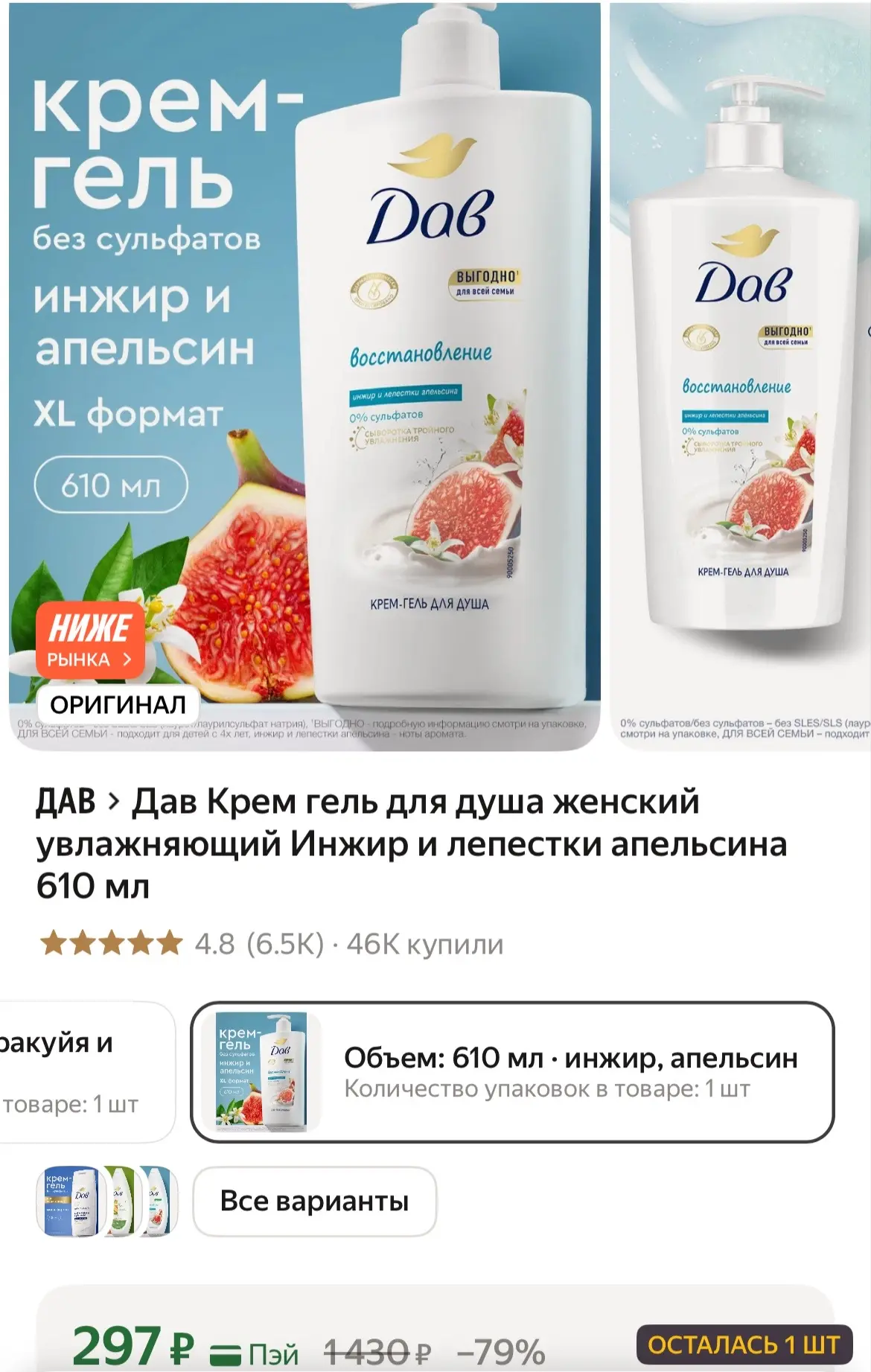 https://market.yandex.ru/cc/BKL9HC