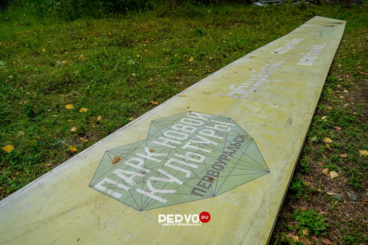 🏗 Стройка с историей: в Парке новой культуры Первоуральска вновь работает техника