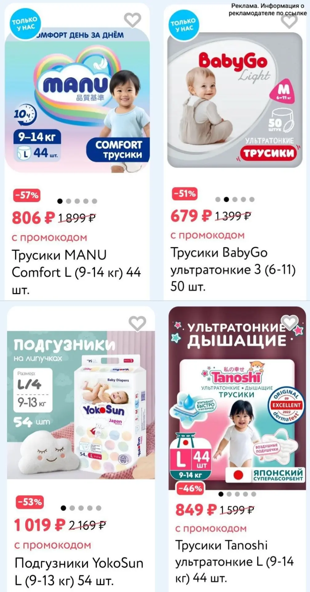 👶 Детский мир