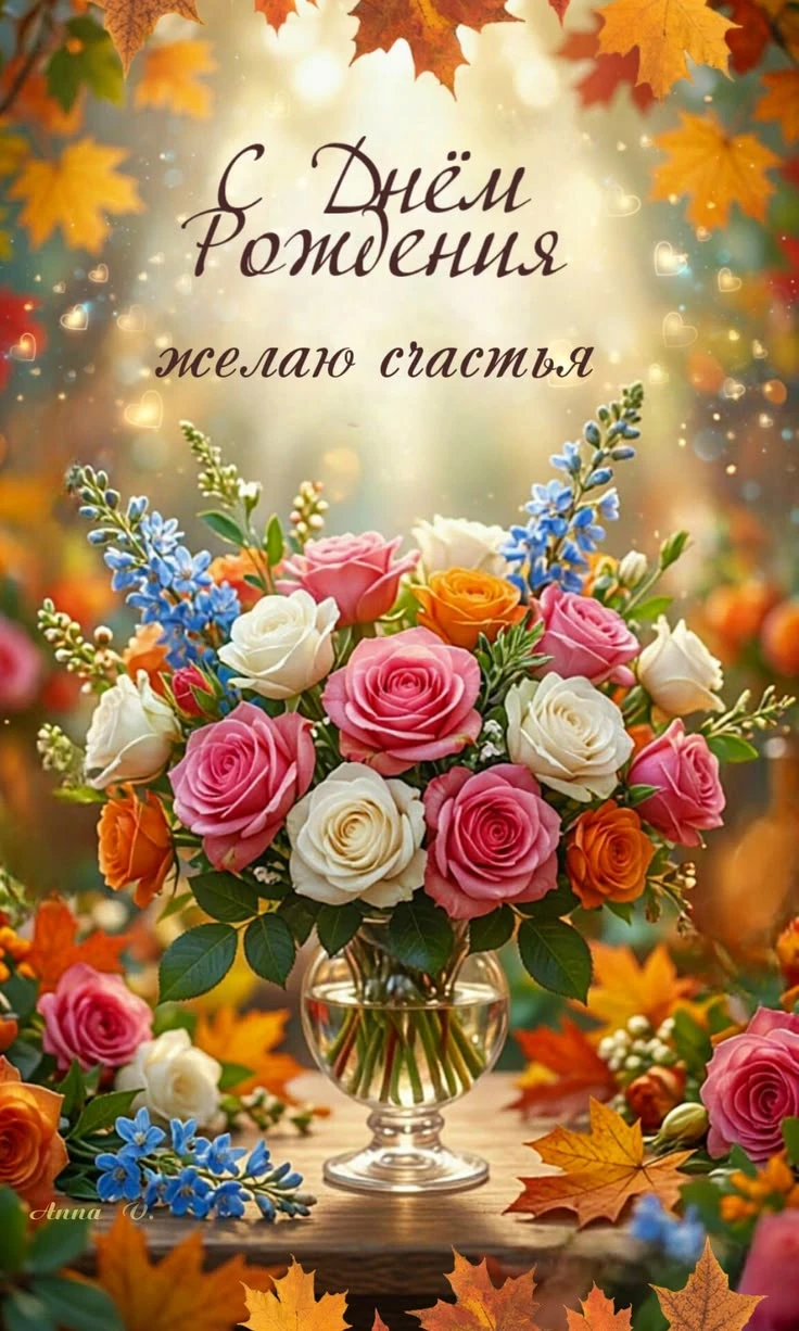 Поздравляем с Днём рождения! 🎂🎁