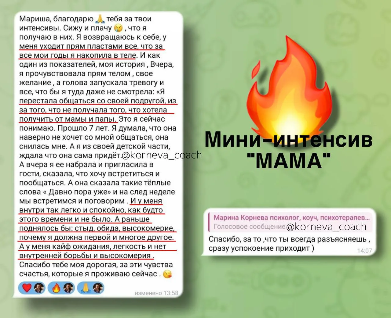 Прощение не даёт маме права снова нарушать ваши границы
