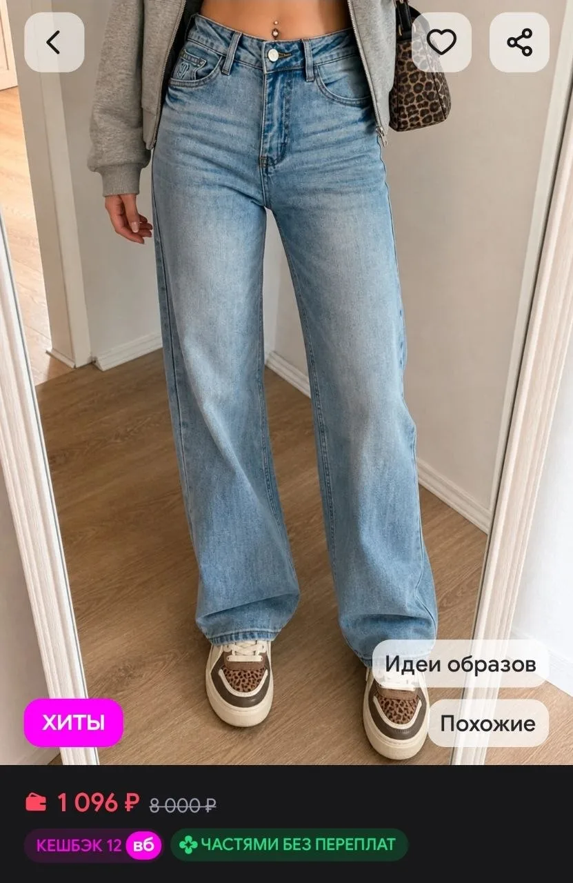 Джинсы прямые с высокой посадкой Soft denim
