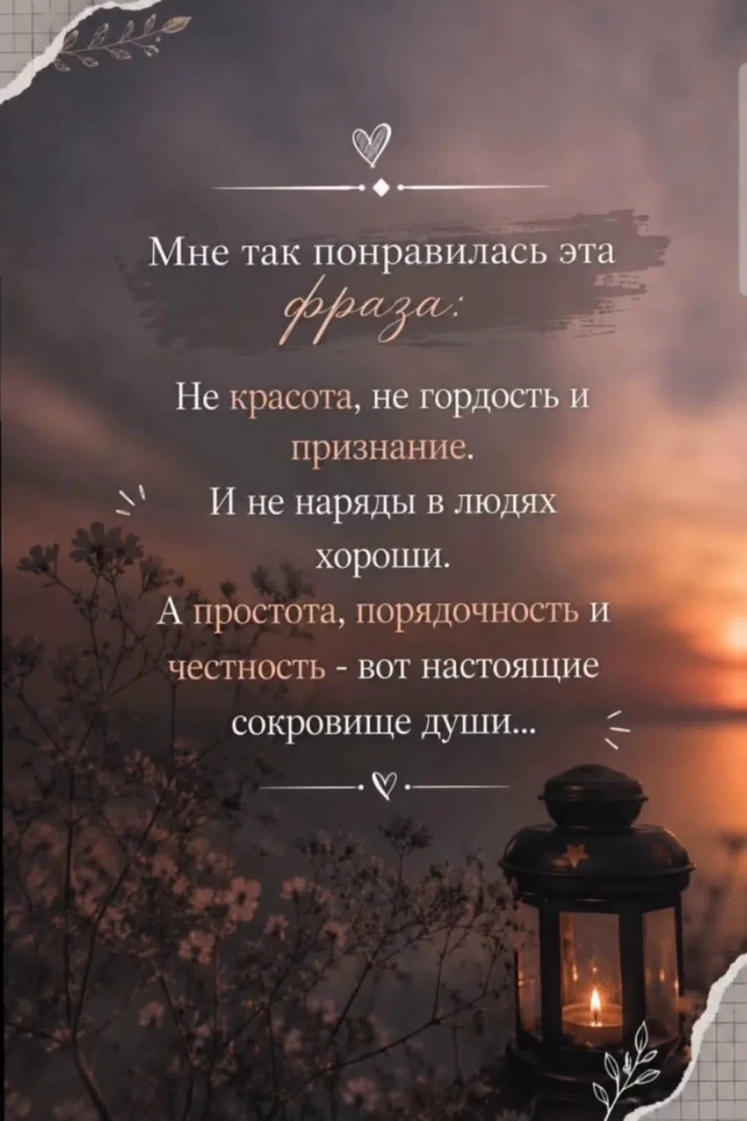 Да...только готовлюсь ко сну... изучала ароматы МАРСО✨️