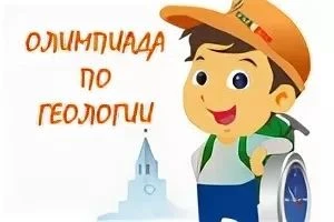 👏👏👏Поздравляем участников олимпиады школьного этапа Всероссийской олимпиады школьник...