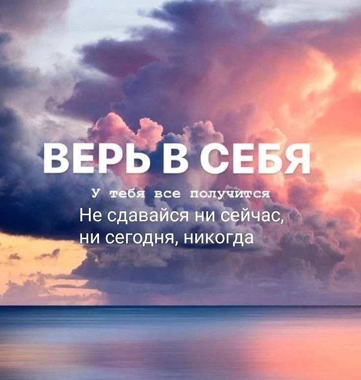Завтрашний результат начинается сегодня вечером ❤️