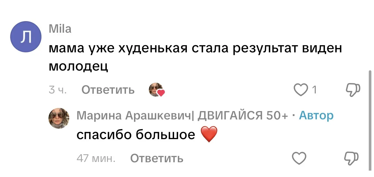 Результат виден — мама стала худенькой! 🥹❤️