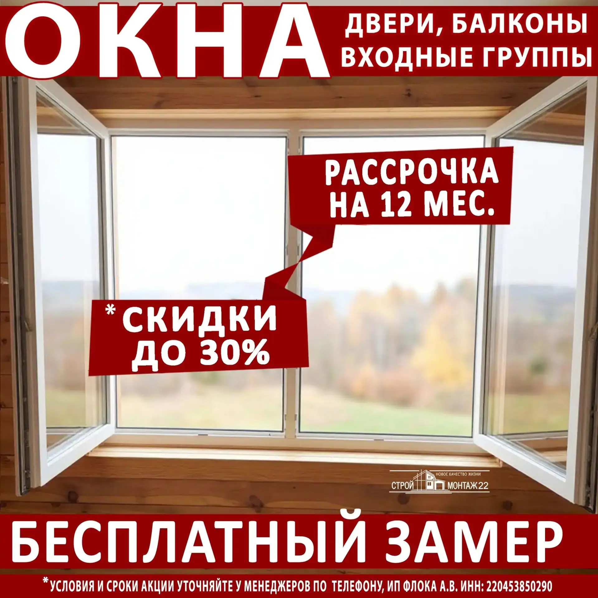 🍂 Осень — самое время позаботиться о тепле и уюте в доме! 🍂