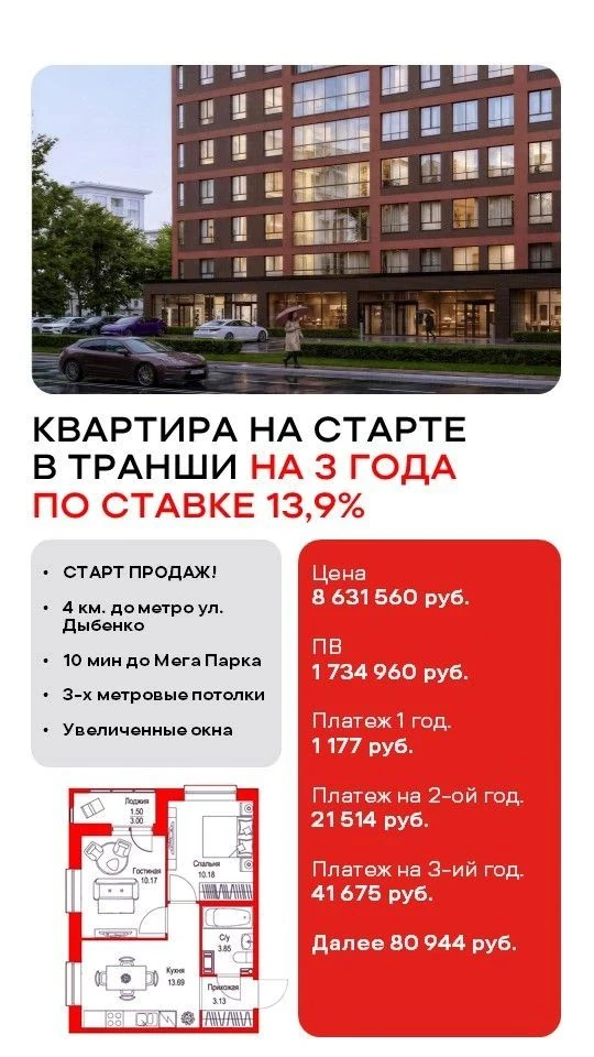 ⚡️Совсем скоро, 8 октября, старт продаж нового клубного квартала в КУДРОВО.