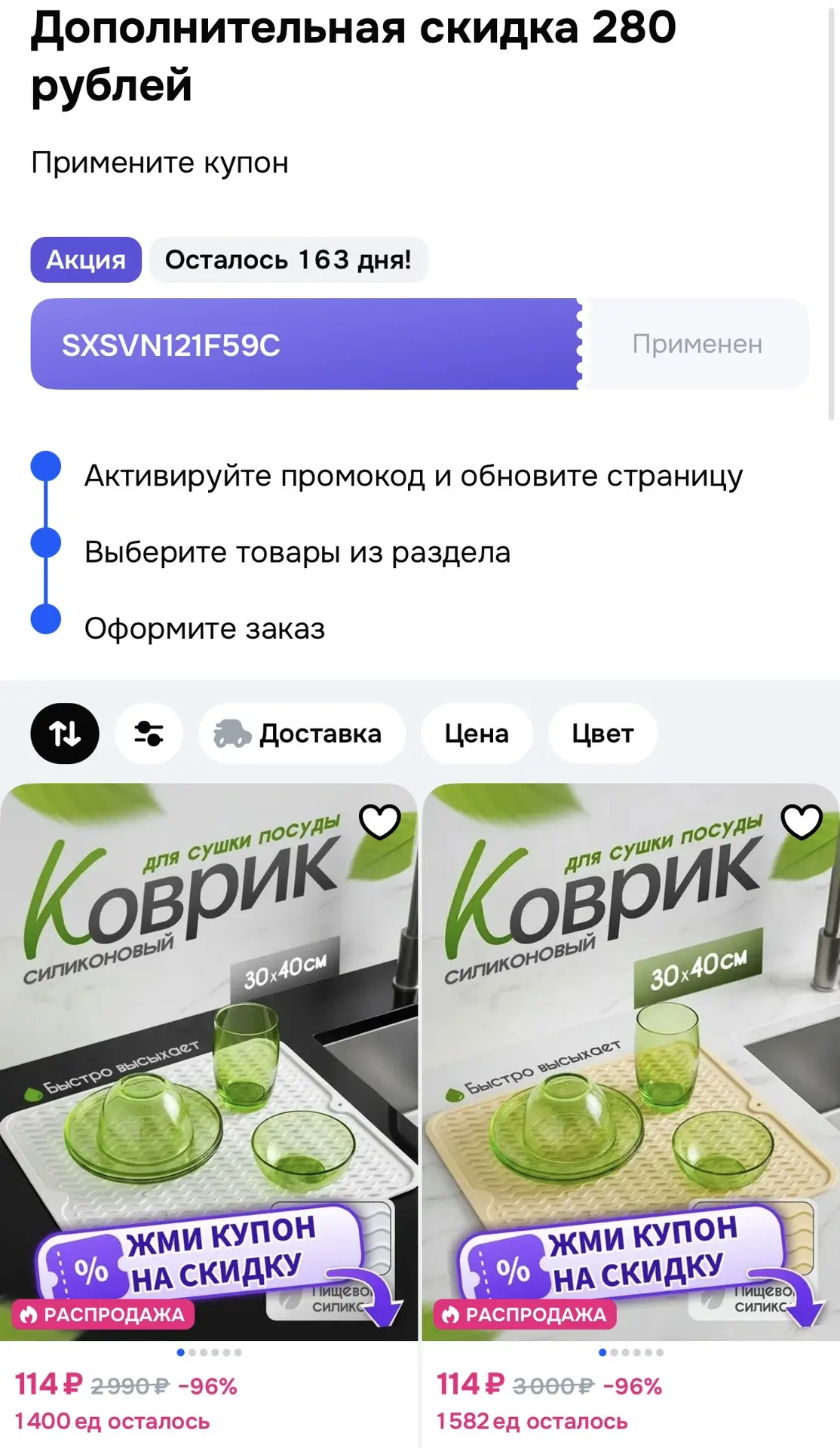 Коврики для сушки посуды на OZON