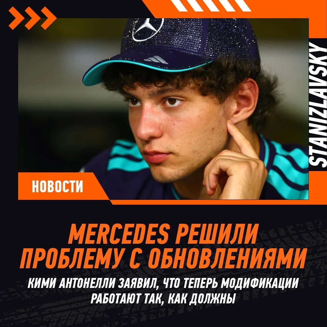 На Гран-при Сингапура команда Mercedes использует разные версии болидов: Джордж Расселл...