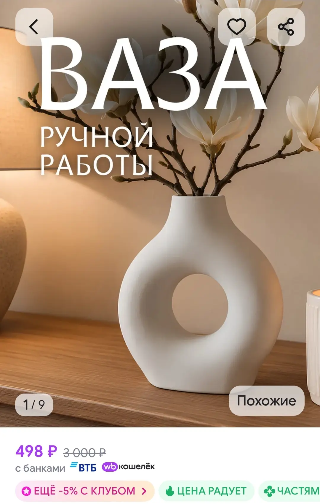 Ваза для цветов сухоцветов Nikos Home