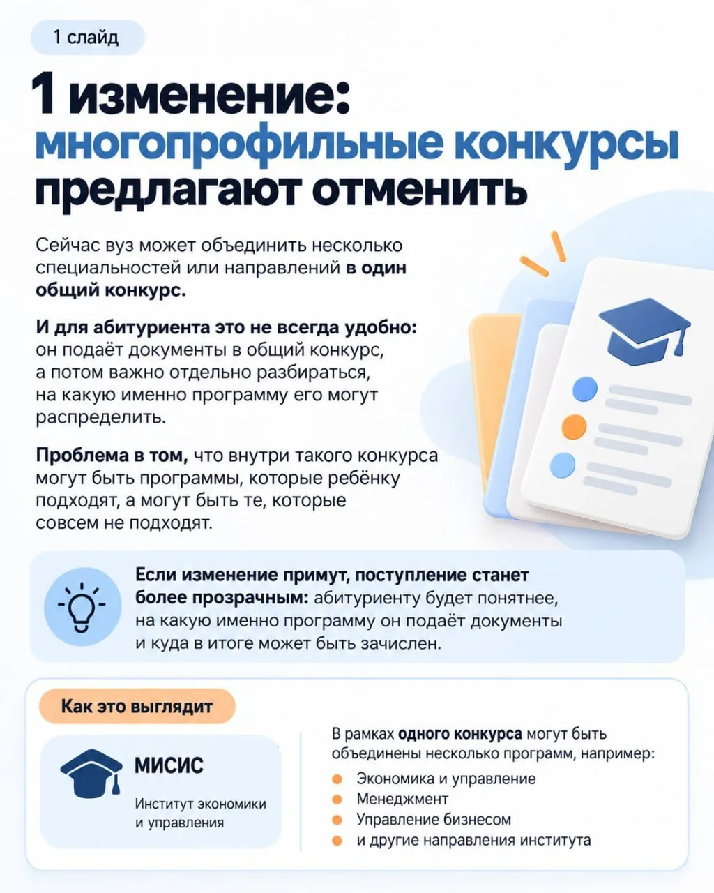 НОВОСТИ ДЛЯ ПОСТУПАЮЩИХ В 2027 ГОДУ!