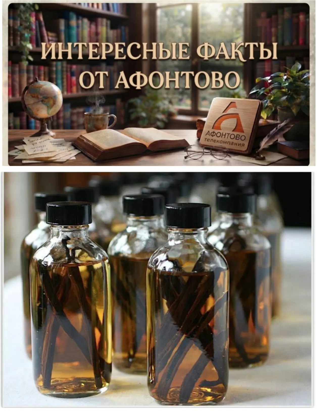Ваниль считается одним из наиболее сильных афродизиаков.