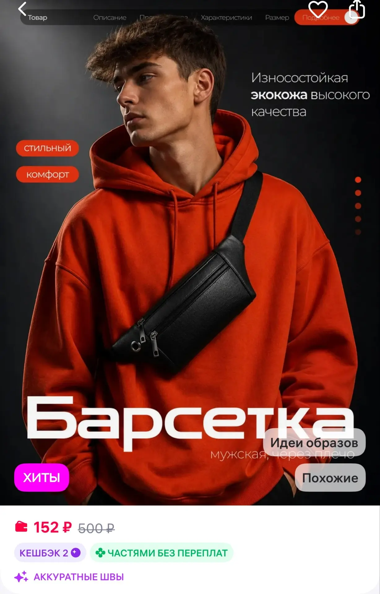 Сумка мужская через плечо · ИП Svetlana