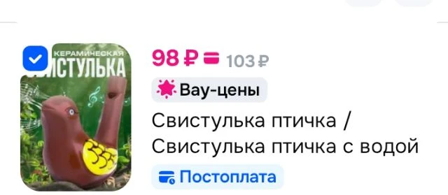 Свистулька птичка с водой