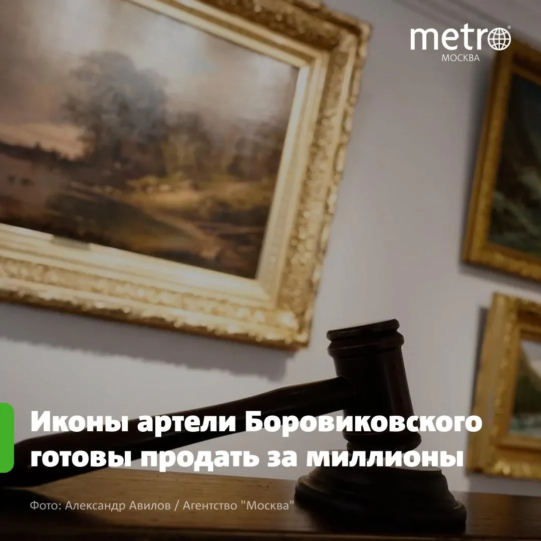 🖼 Ранее неизвестные иконы артели Боровиковского готовы продать за миллионы