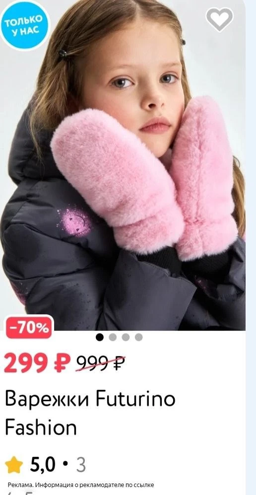 Разбираем варежки  🔥
