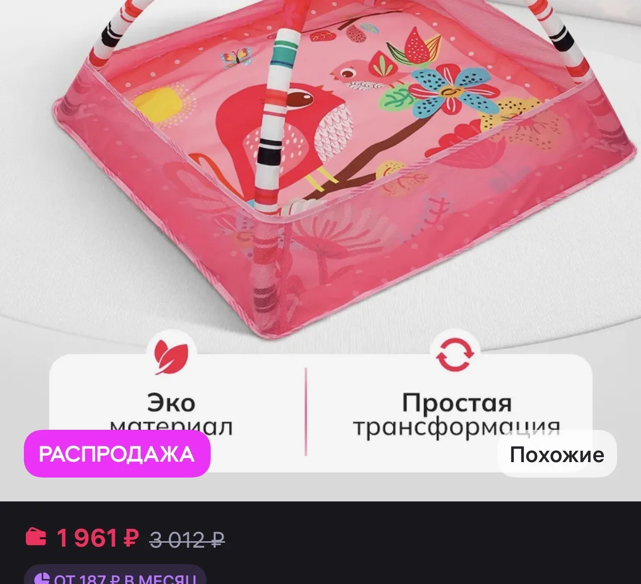 Коврик в идеальном состоянии 700₽