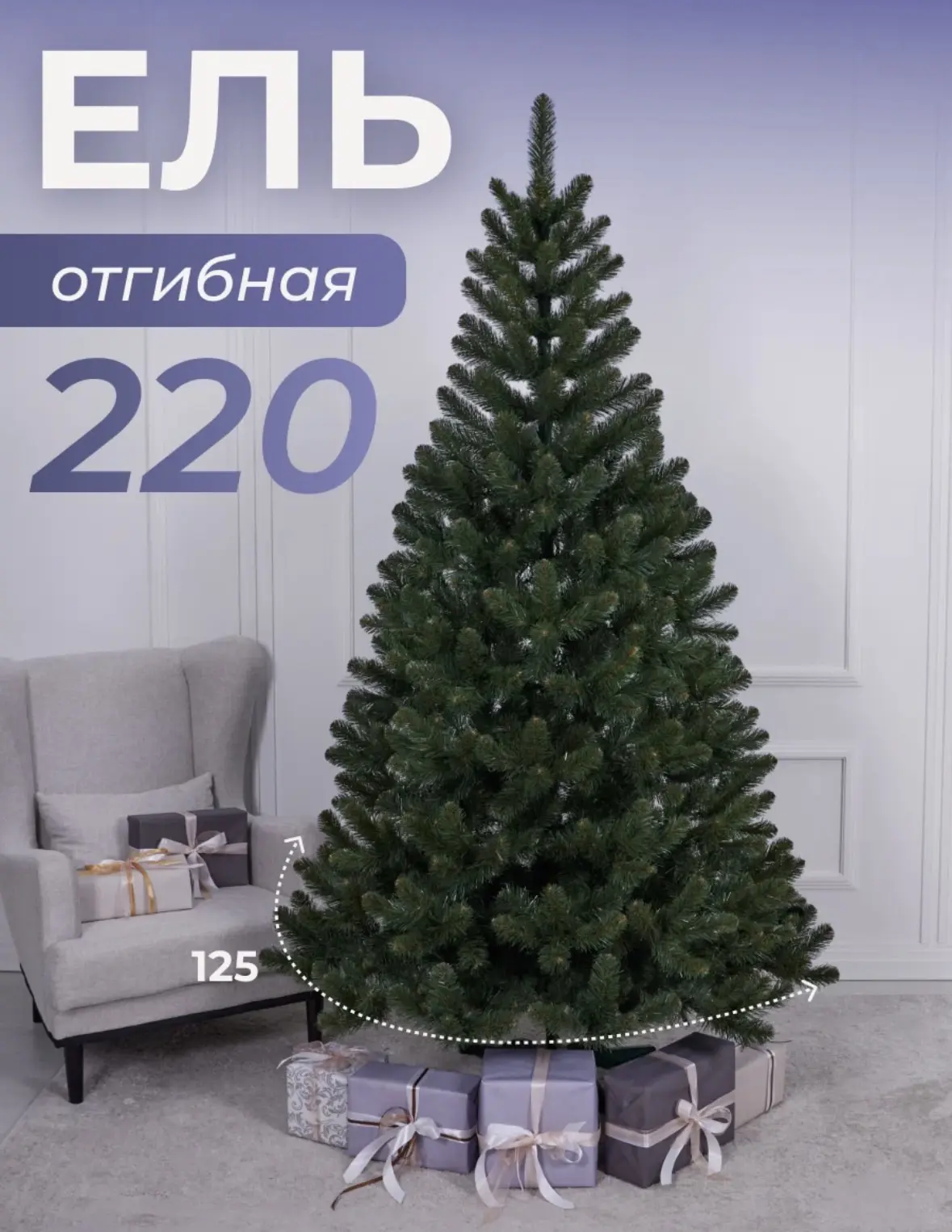 Искусственная ель "Наша Ёлка", 220см, ПВХ, складная, зеленая 🎄