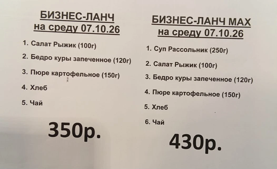 Меню на сегодня 📝 В наличии молочная каша овсяная ✅