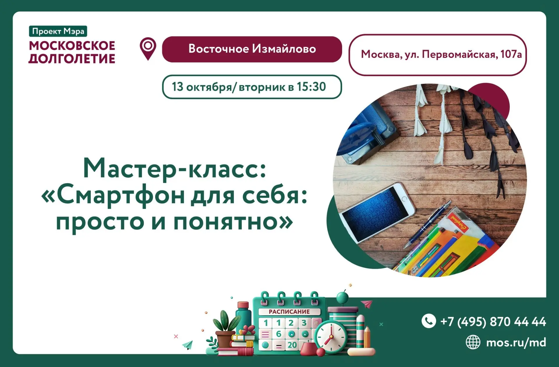 Дорогие друзья!✨