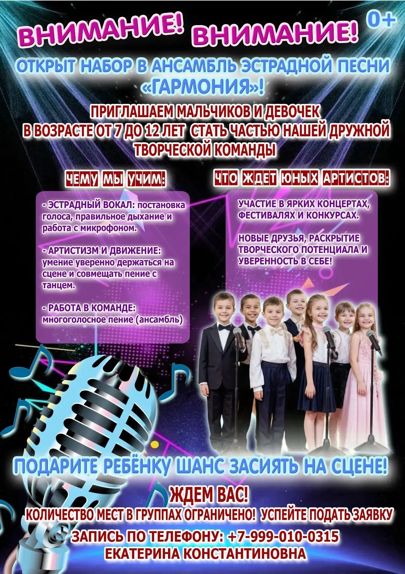 7 октября 2026 года с 12:00 до 12:30 в ДК п.Теплоозерск будет проходить набор детей в а...