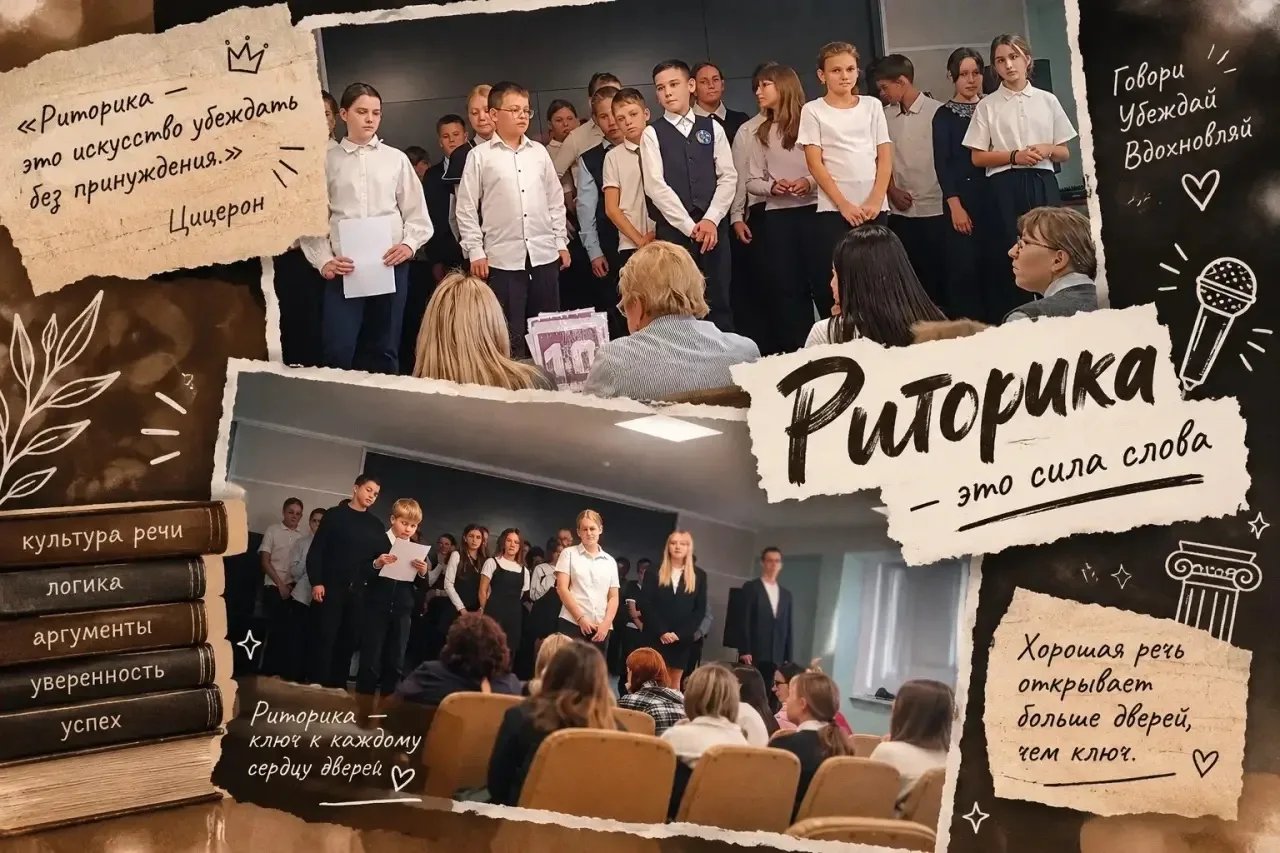 📚🎤В школе прошёл первый этап командного первенства по риторике!