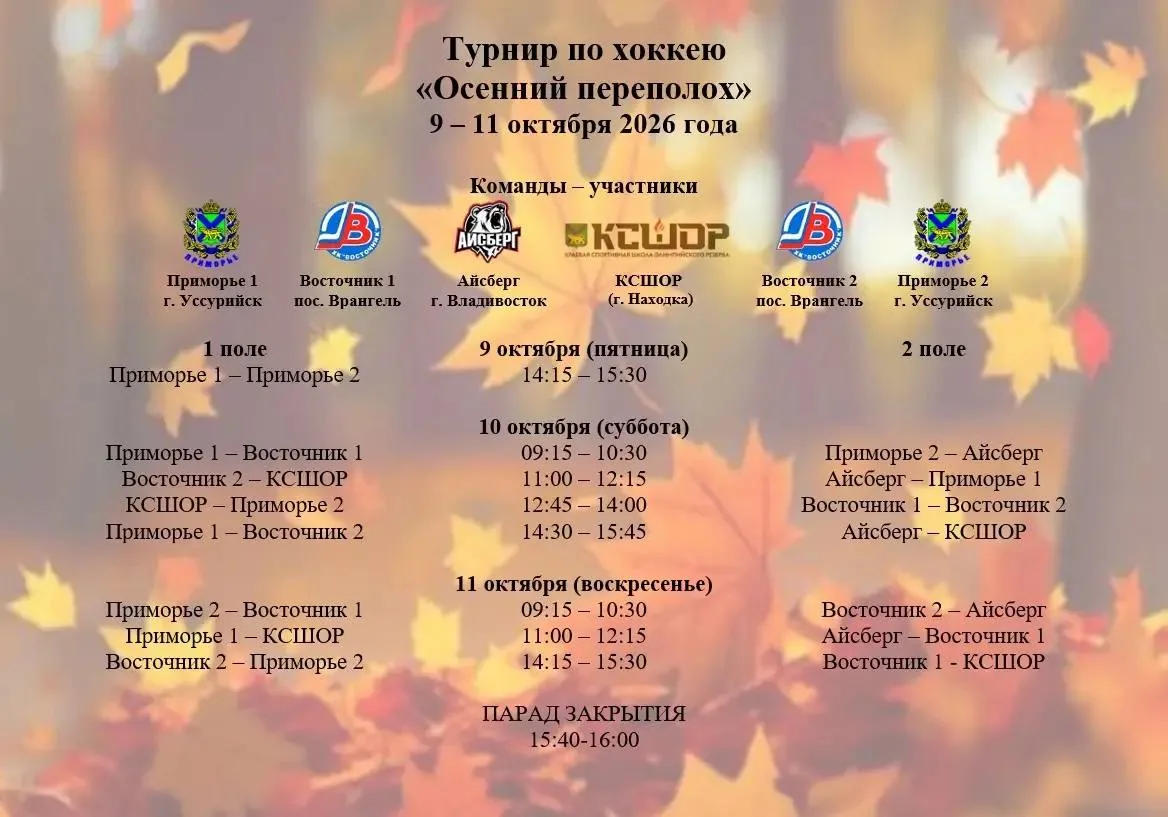 🔁 Переслано от: ledovaya_arena_uss