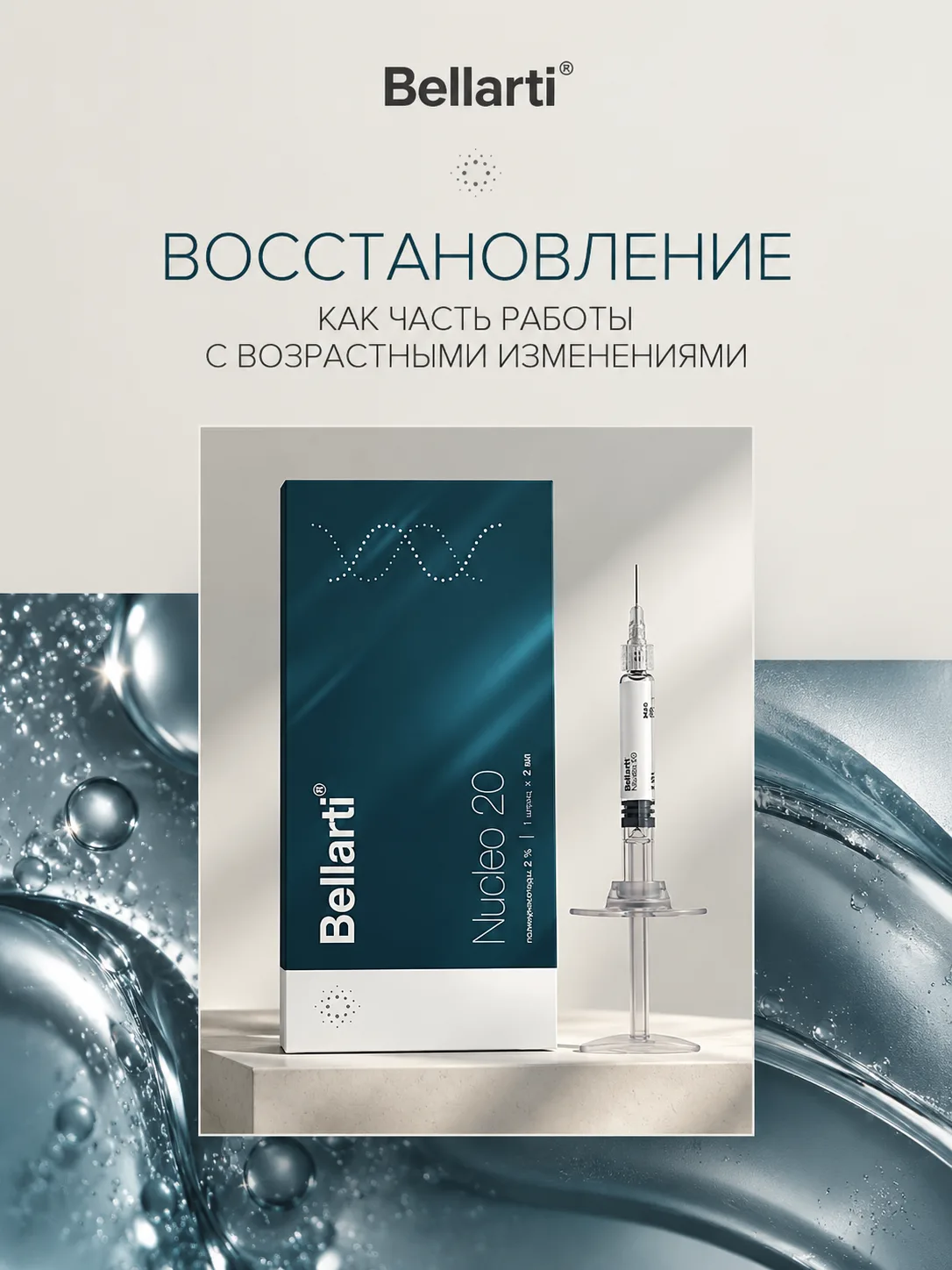 🧬 Кожа постоянно обновляется и восстанавливается, но с возрастом интенсивность этих пр...