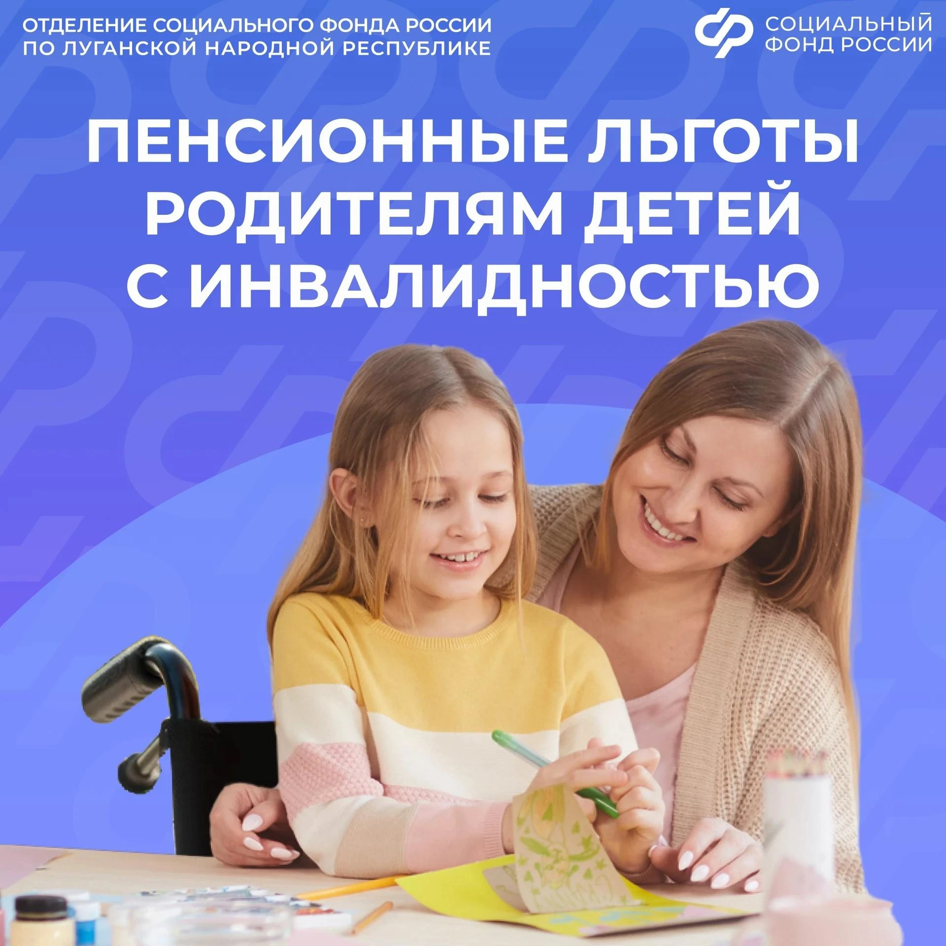 Более 100 родителей детей с инвалидностью досрочно вышли на пенсию