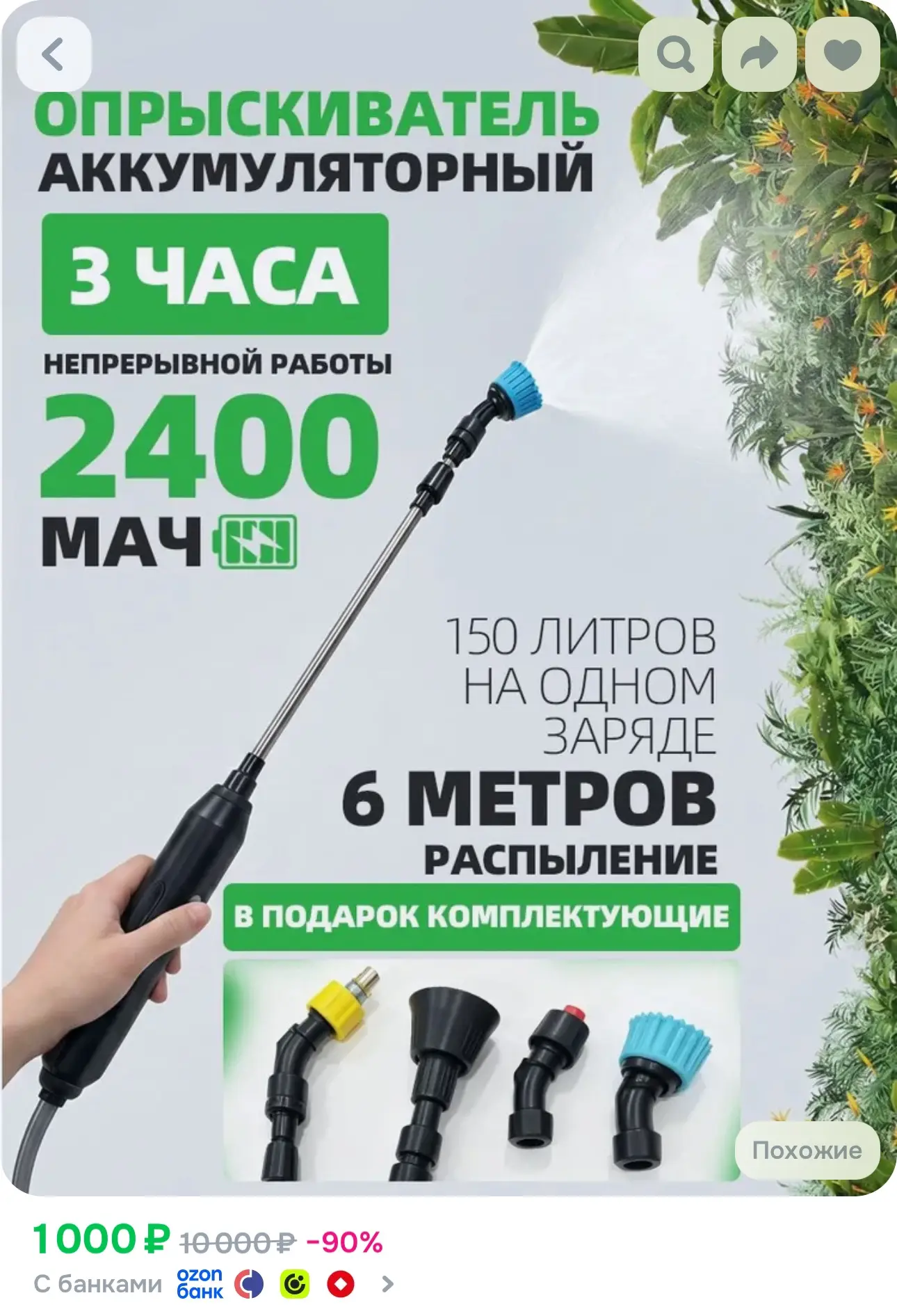 💙 Опрыскиватель садовый аккумуляторный со шлангом 5м