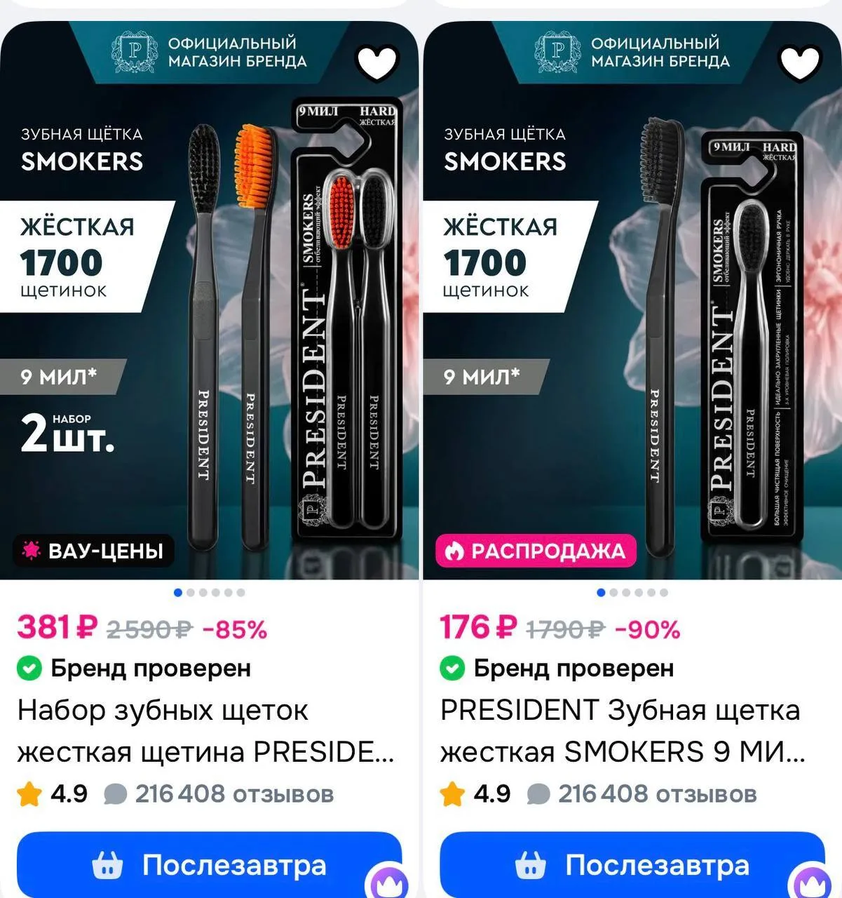 https://ozon.ru/s/president-official
