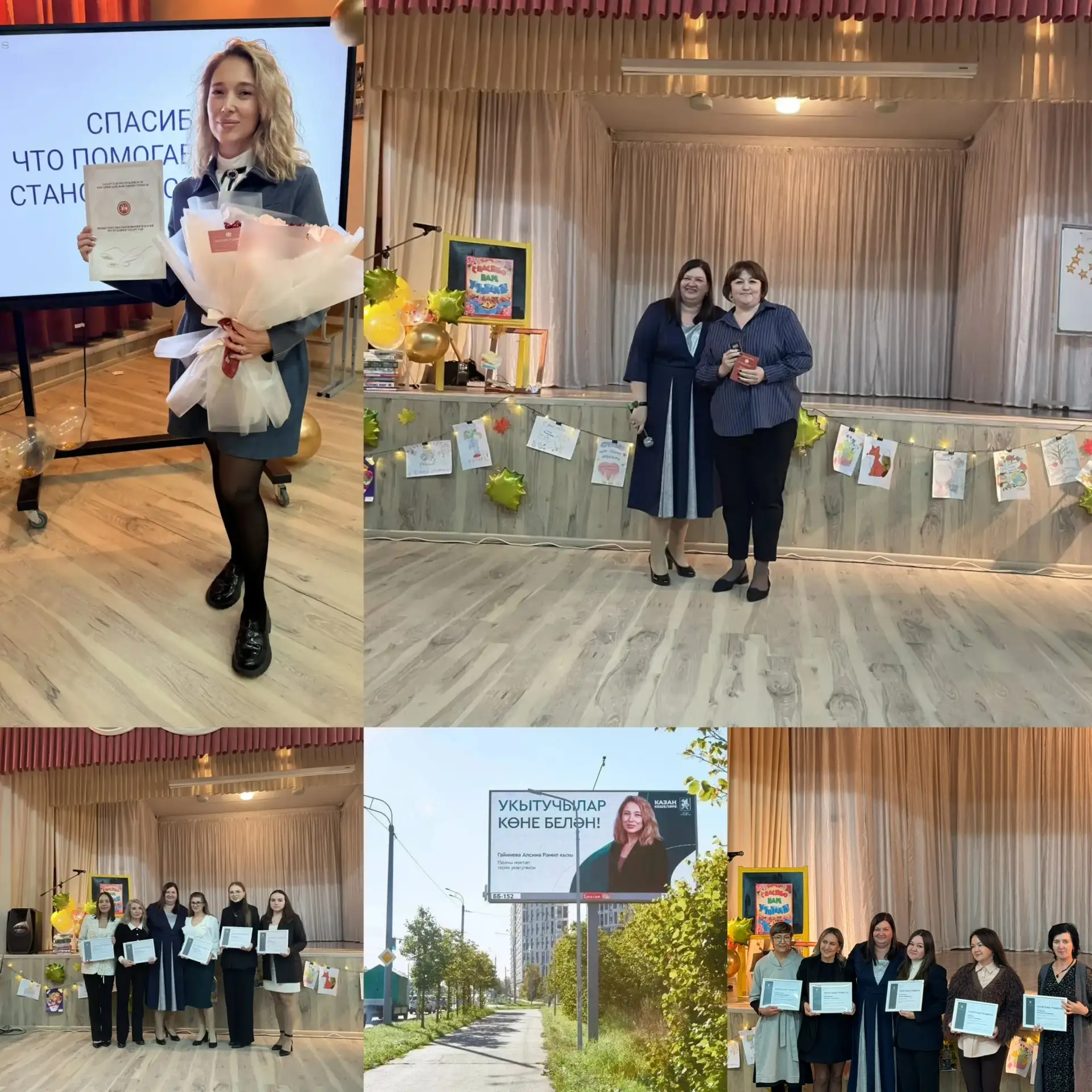 С Днём учителя! 🍁📚✨