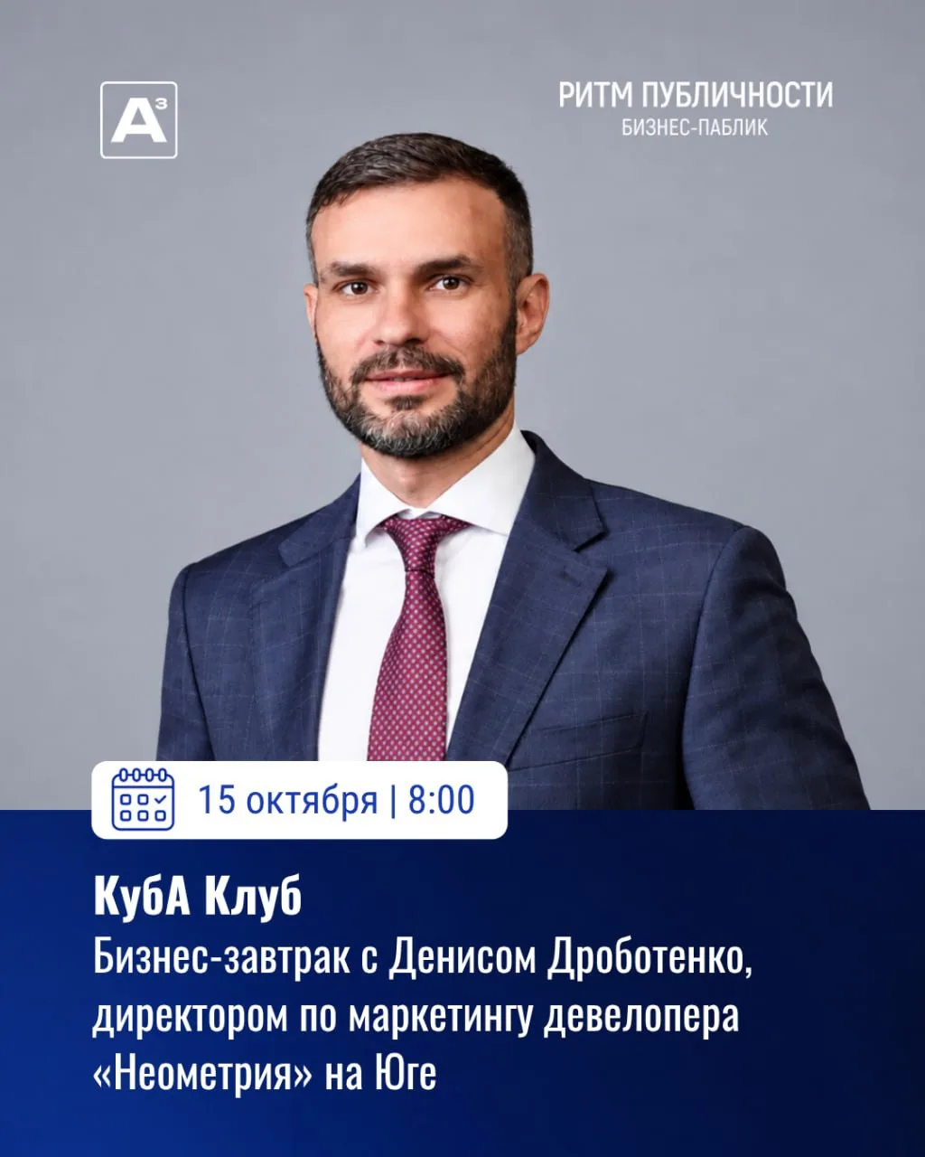 📆 15 октября (чт) 8:00