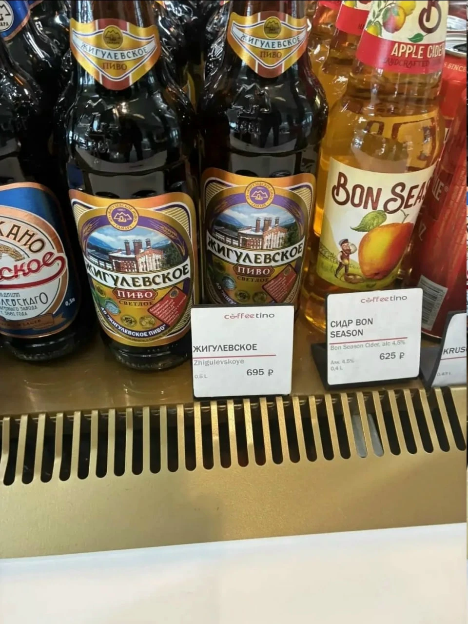 Цена на Жигулевское в самарском аэропорту