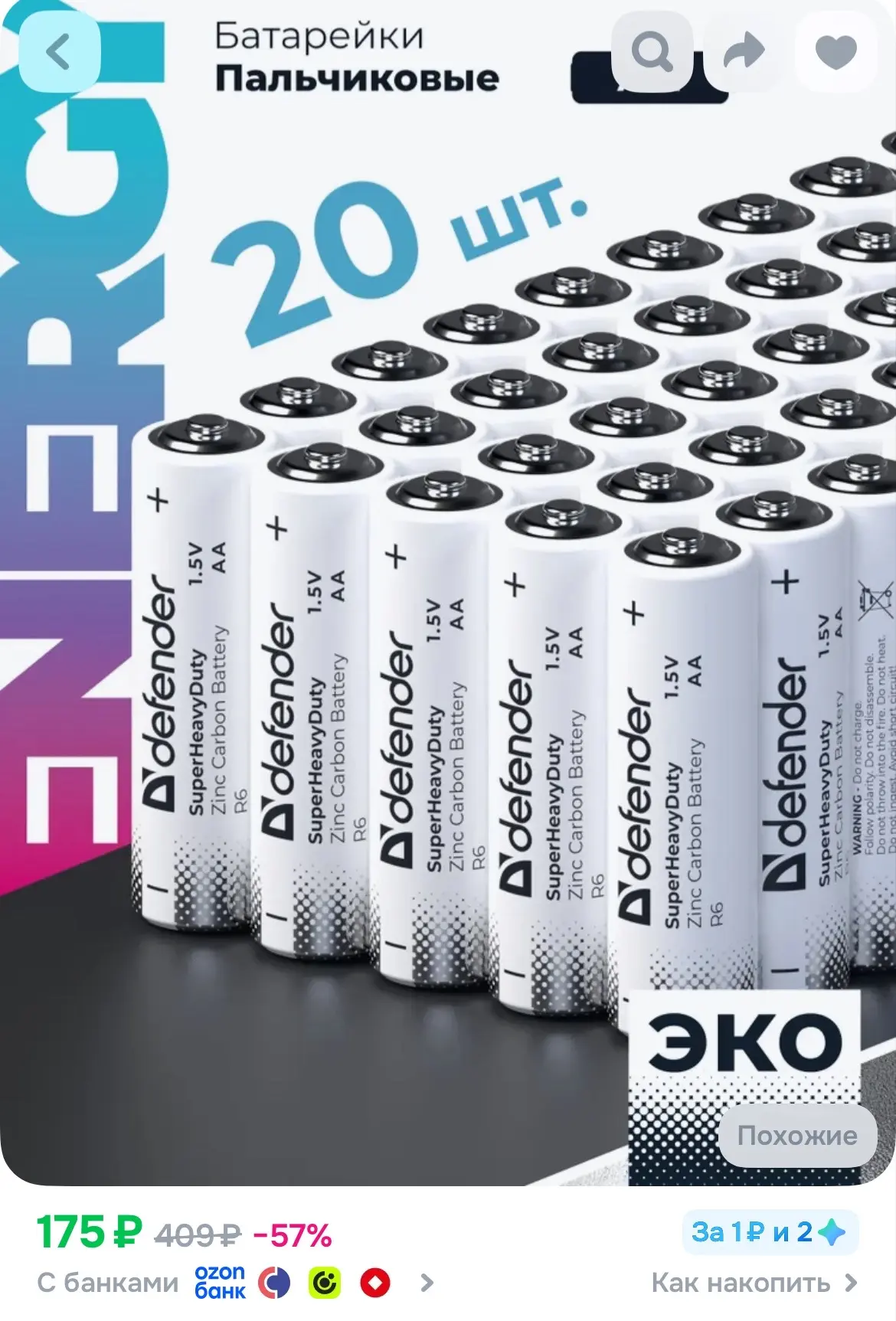https://ozon.ru/t/qtVxgg0