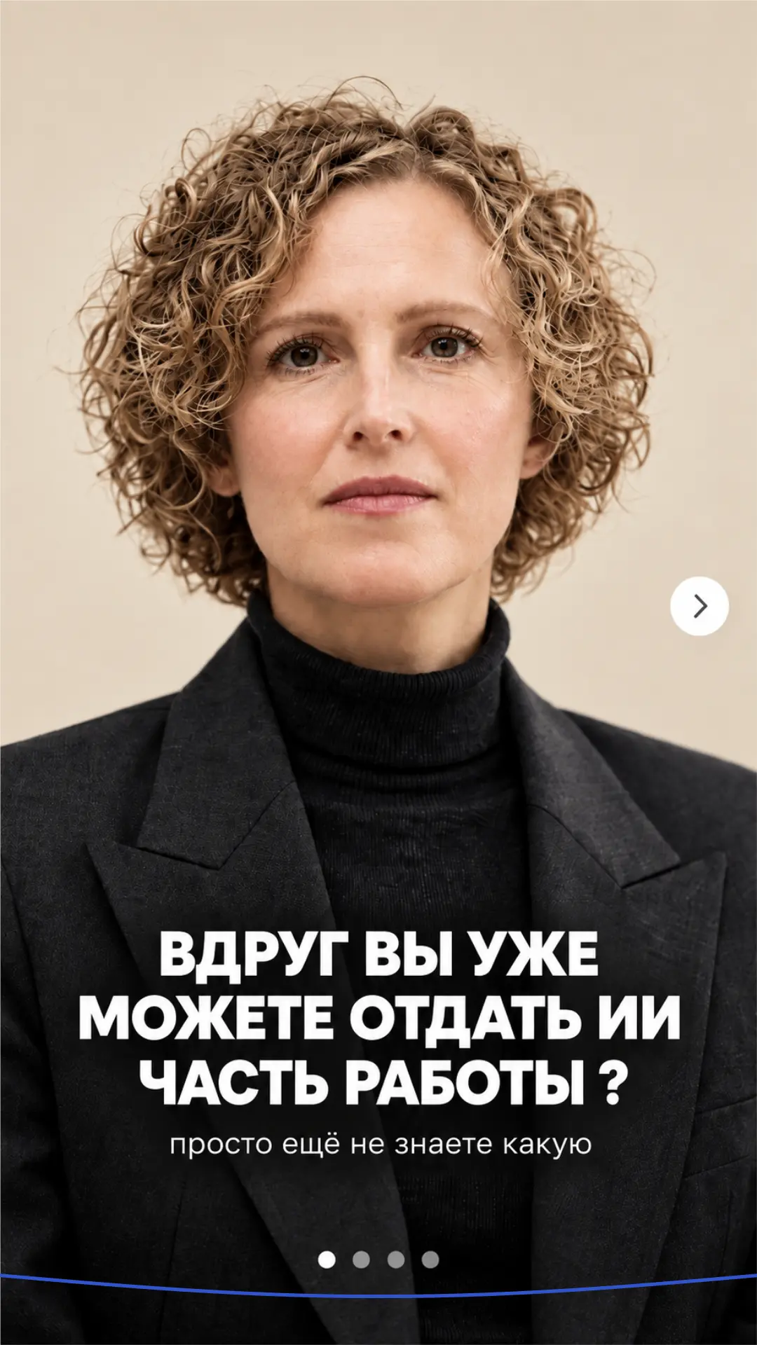 Вдруг вы уже можете отдать ИИ часть работы ?